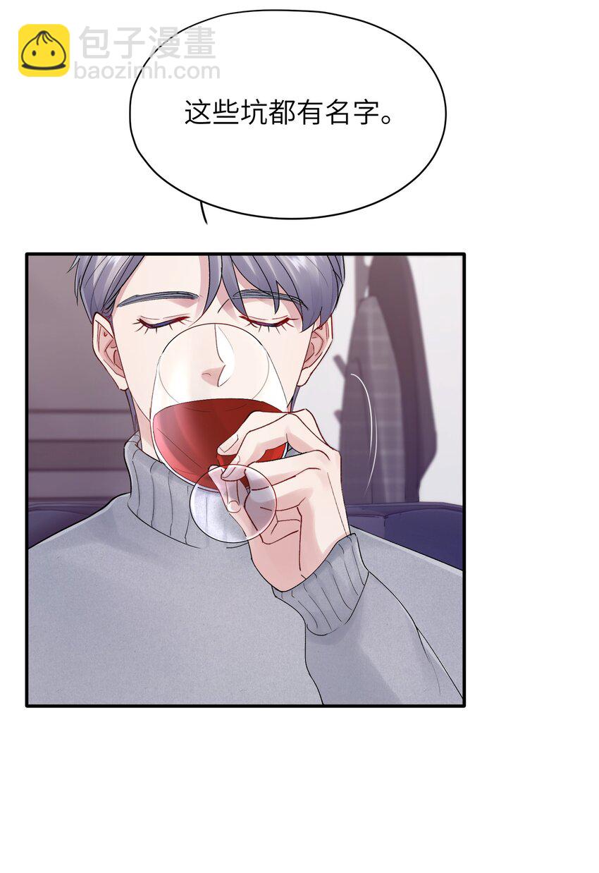 第36章 发展到哪一步了-第36话