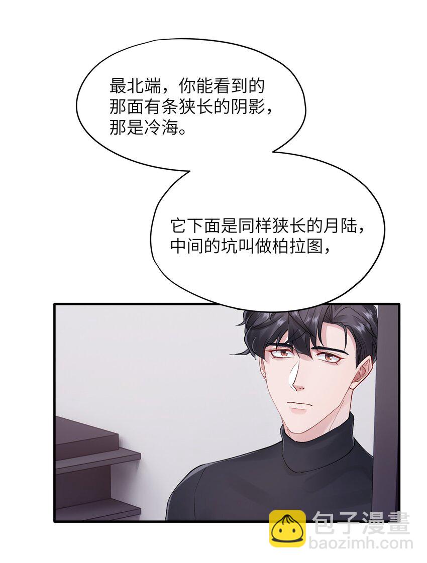 第36章 发展到哪一步了-第36话