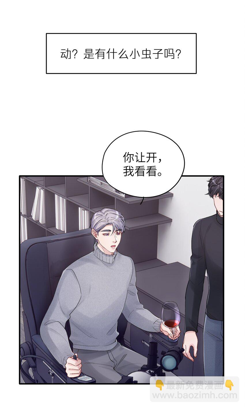 第36章 发展到哪一步了-第36话