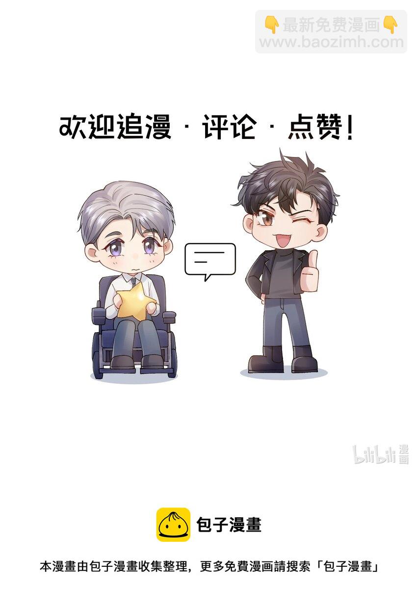 第36章 发展到哪一步了-第36话