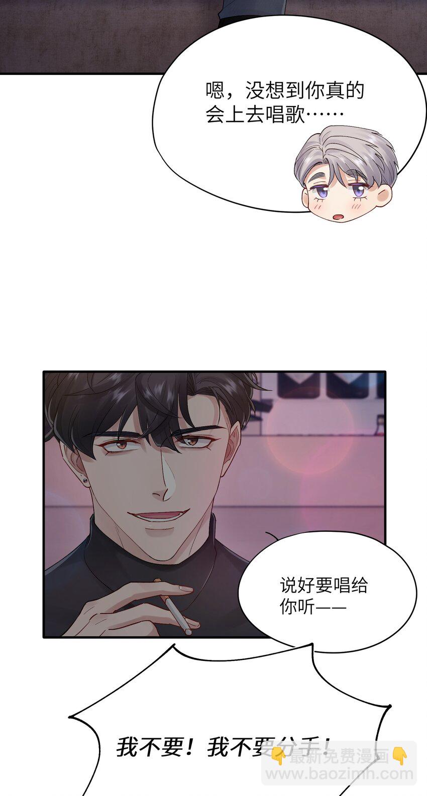 第36章 发展到哪一步了-第36话