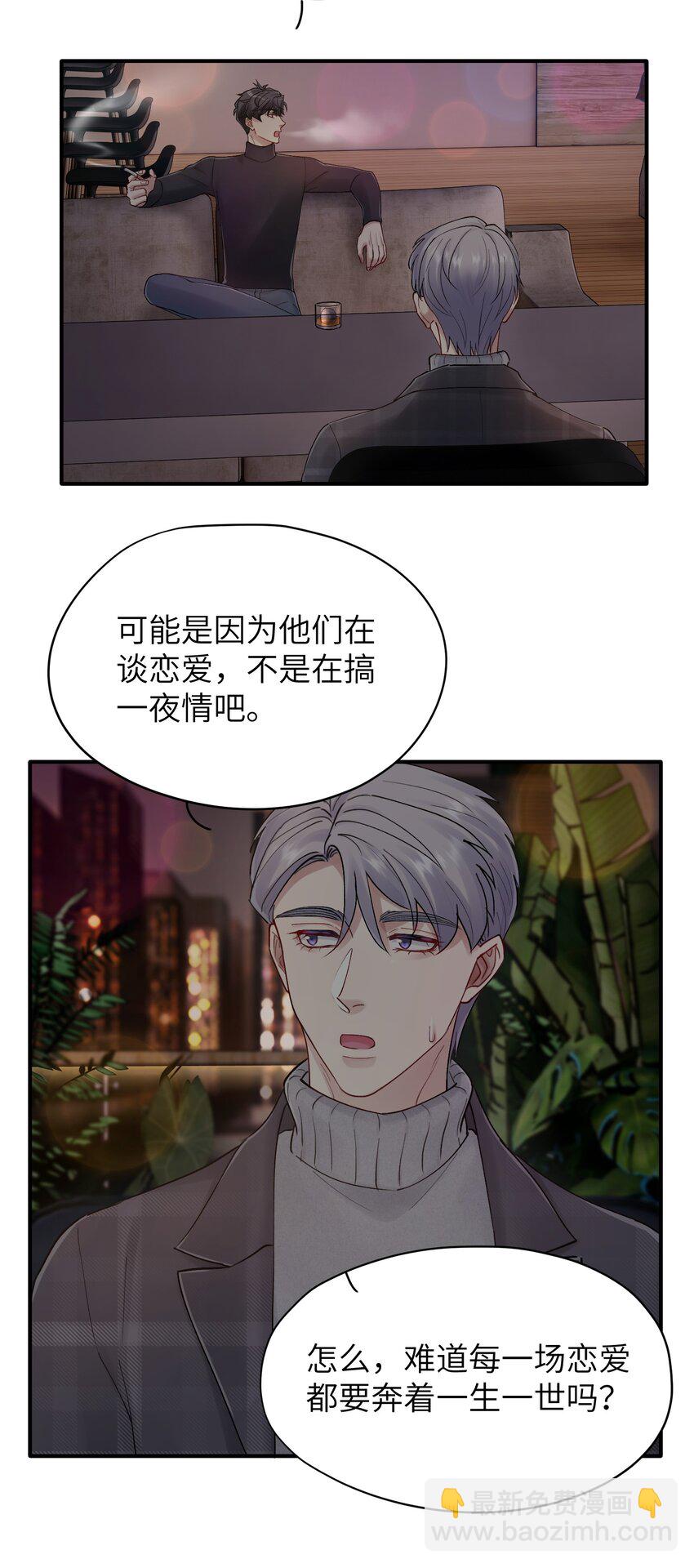 第36章 发展到哪一步了-第36话