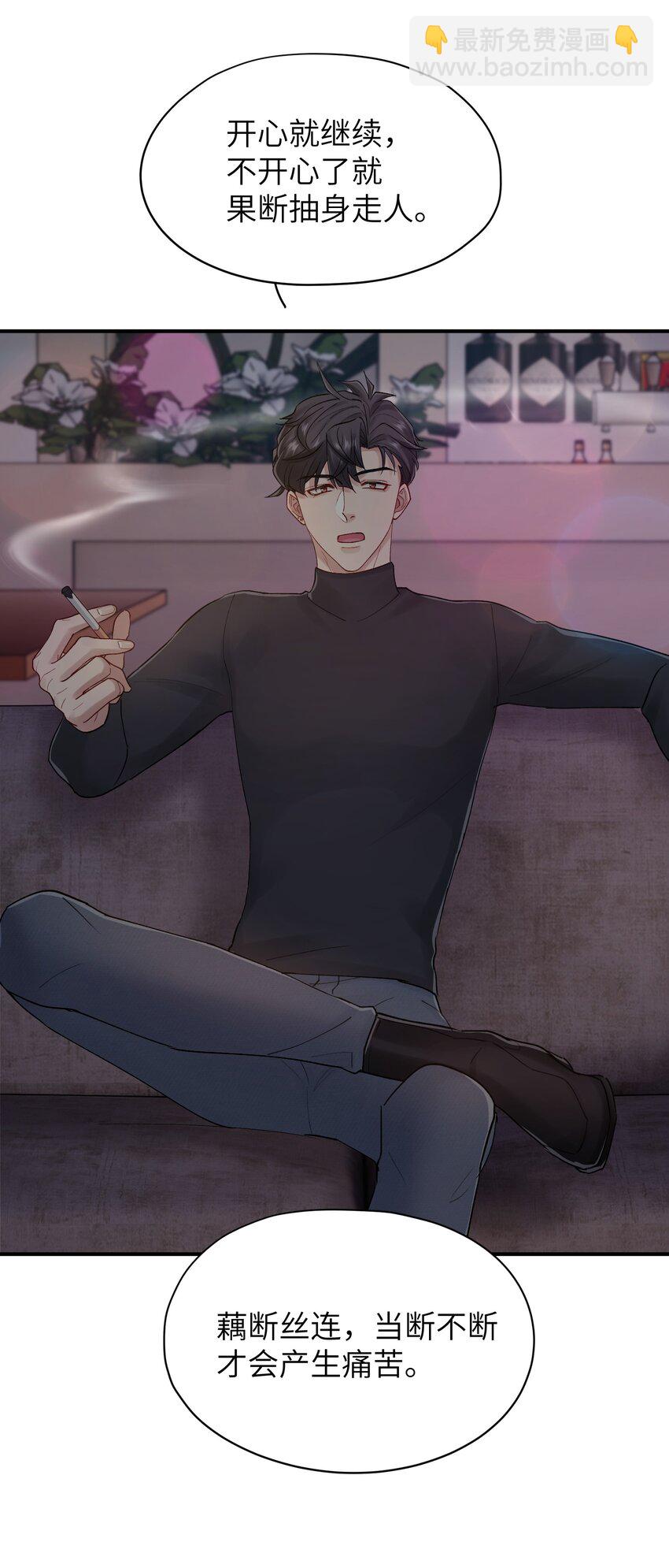 第36章 发展到哪一步了-第36话