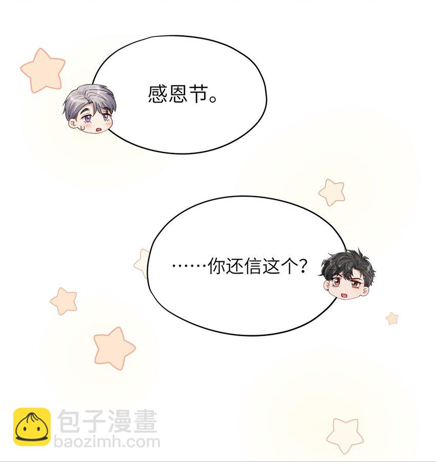 第40章 反抗根本不管用-第40话