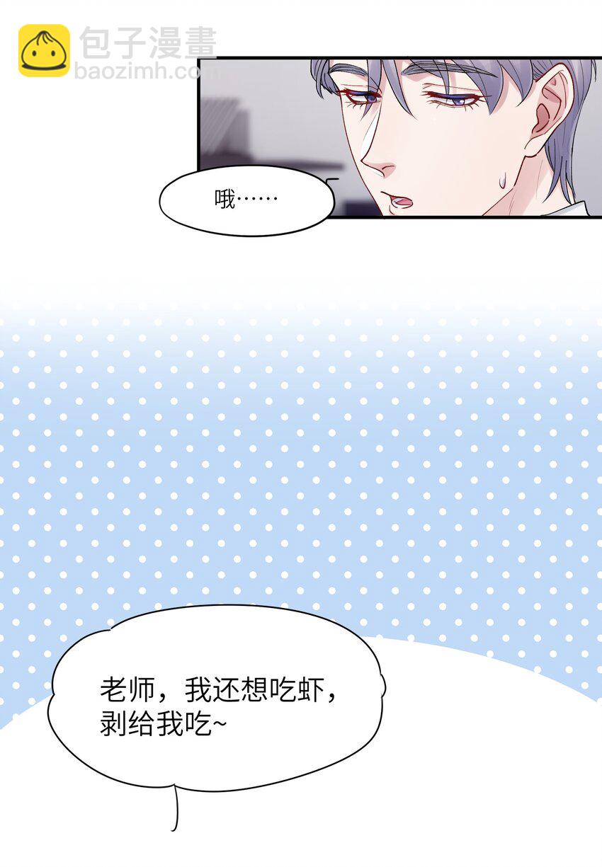 第40章 反抗根本不管用-第40话