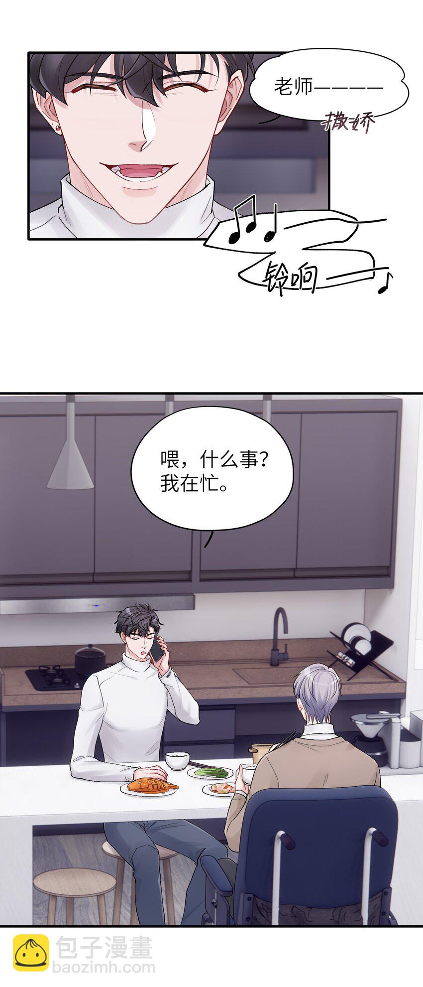 第40章 反抗根本不管用-第40话