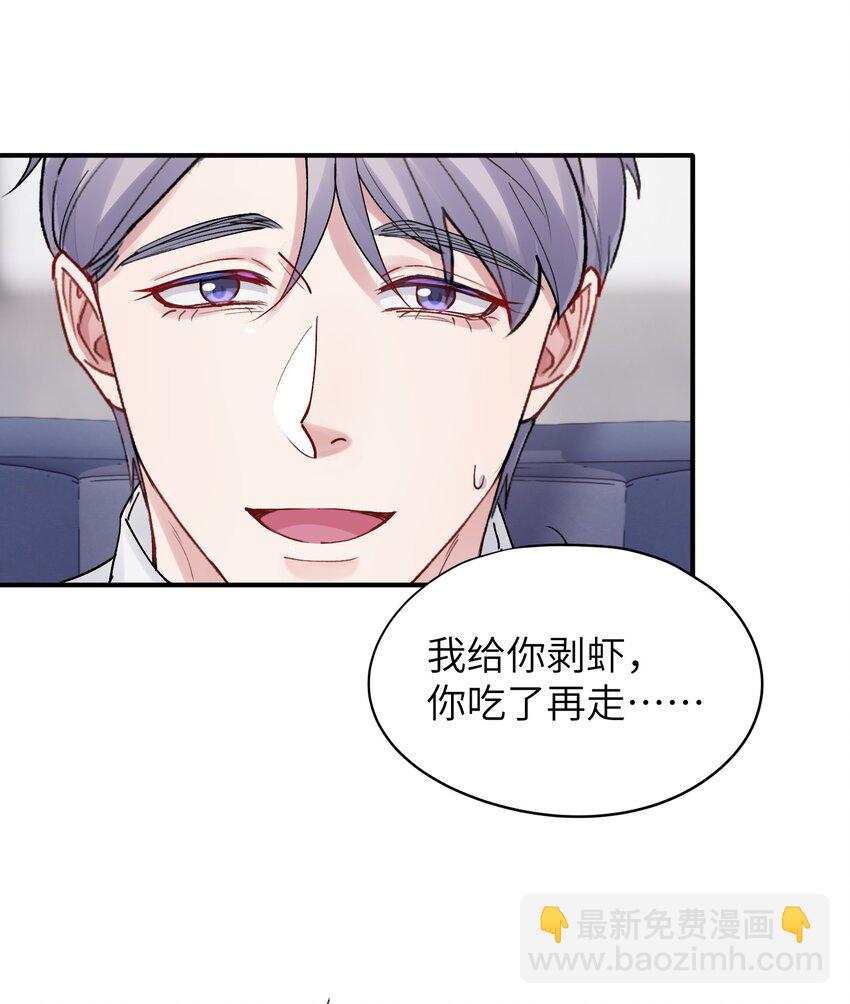 第40章 反抗根本不管用-第40话