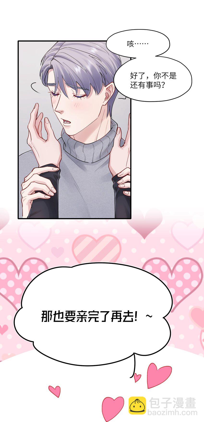 第40章 反抗根本不管用-第40话