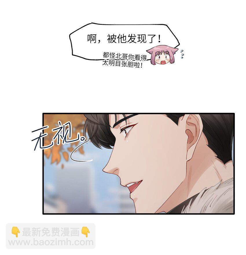 第42章 他眼里哪里还有别人-第42话