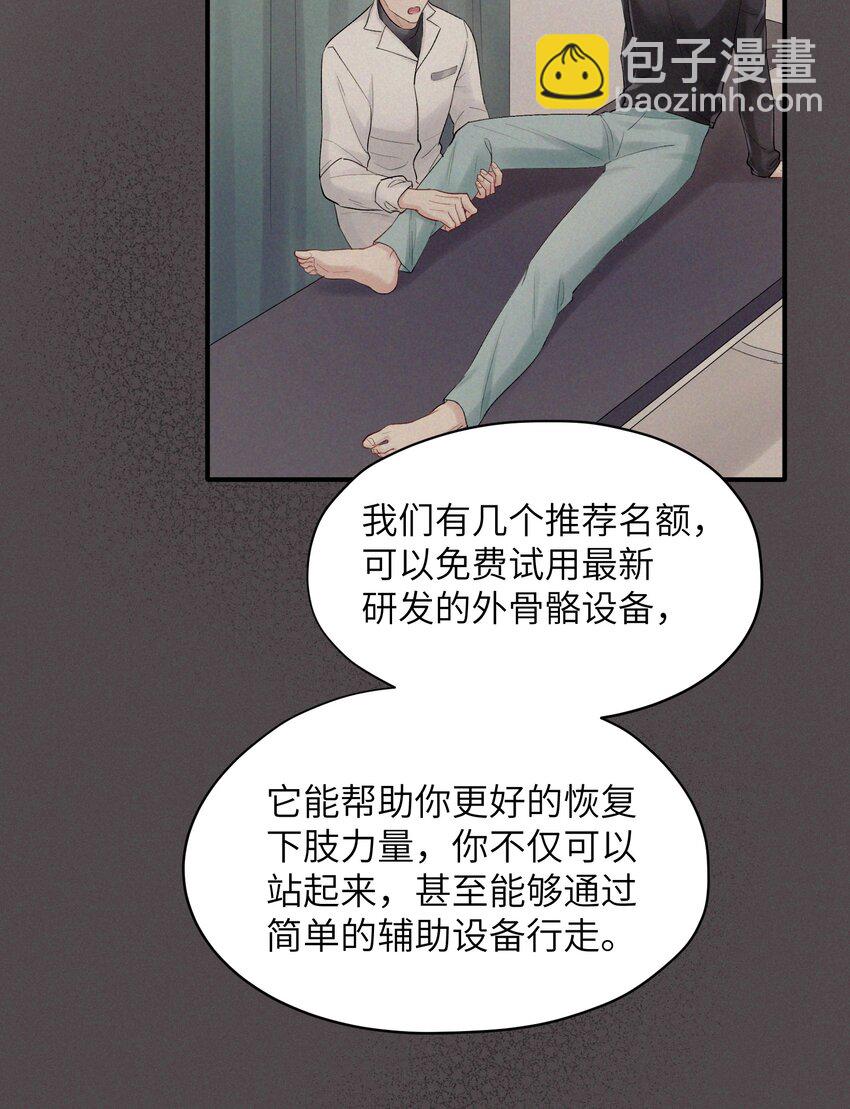 第42章 他眼里哪里还有别人-第42话