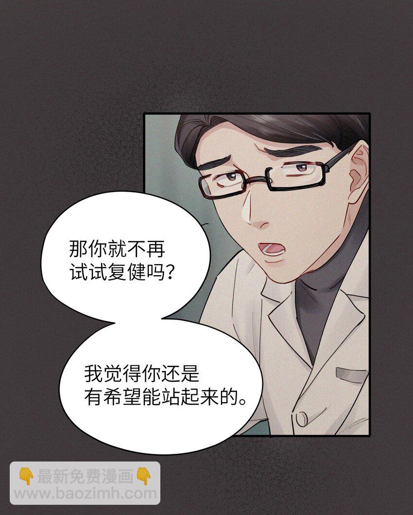 第42章 他眼里哪里还有别人-第42话