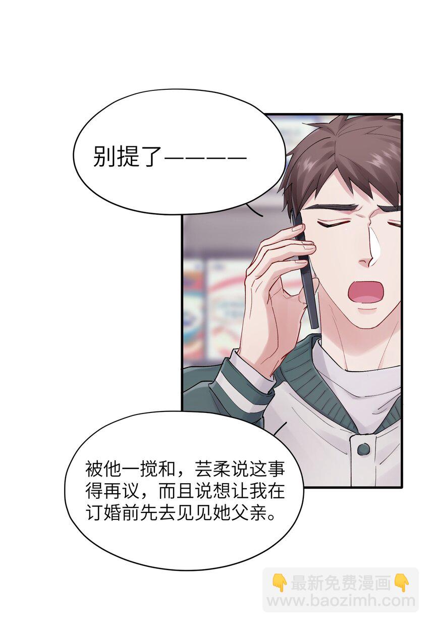 第42章 他眼里哪里还有别人-第42话