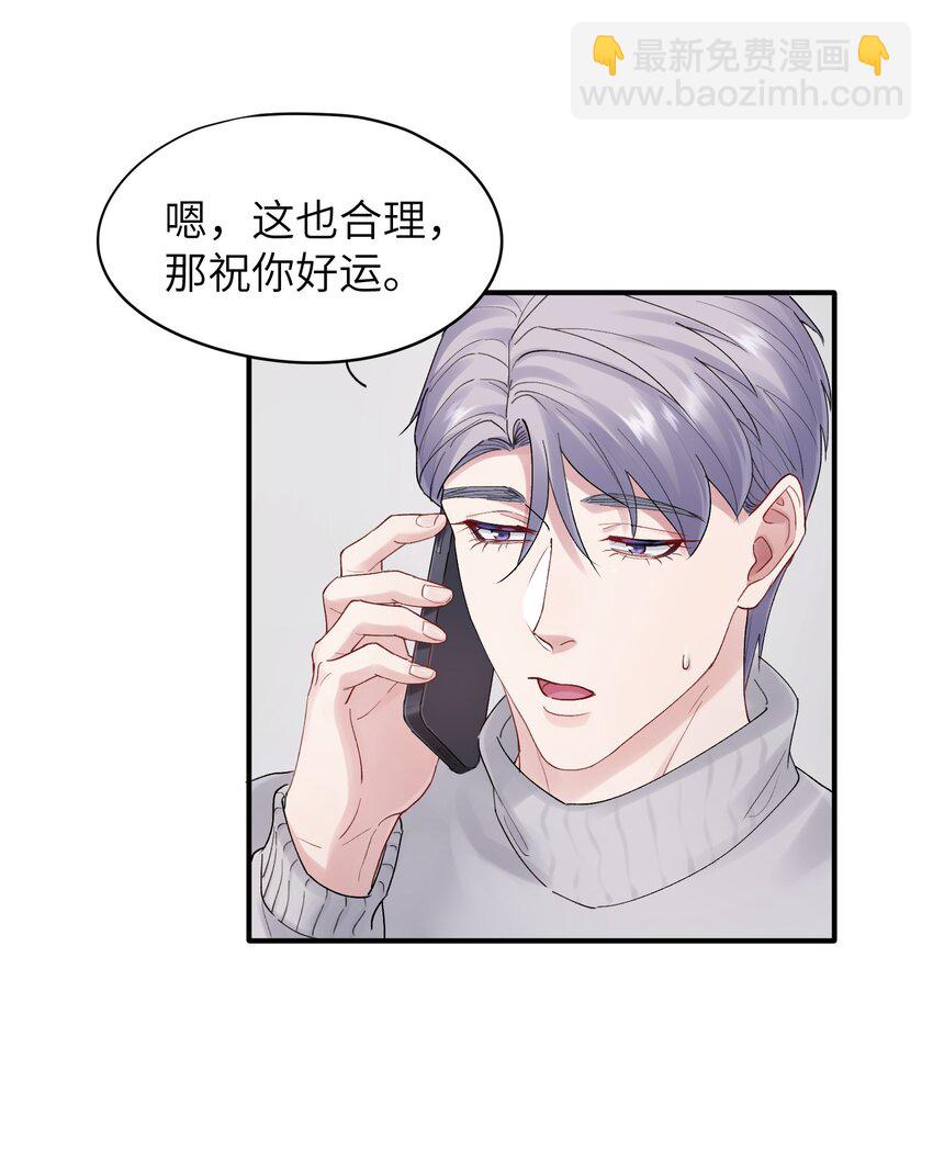 第42章 他眼里哪里还有别人-第42话