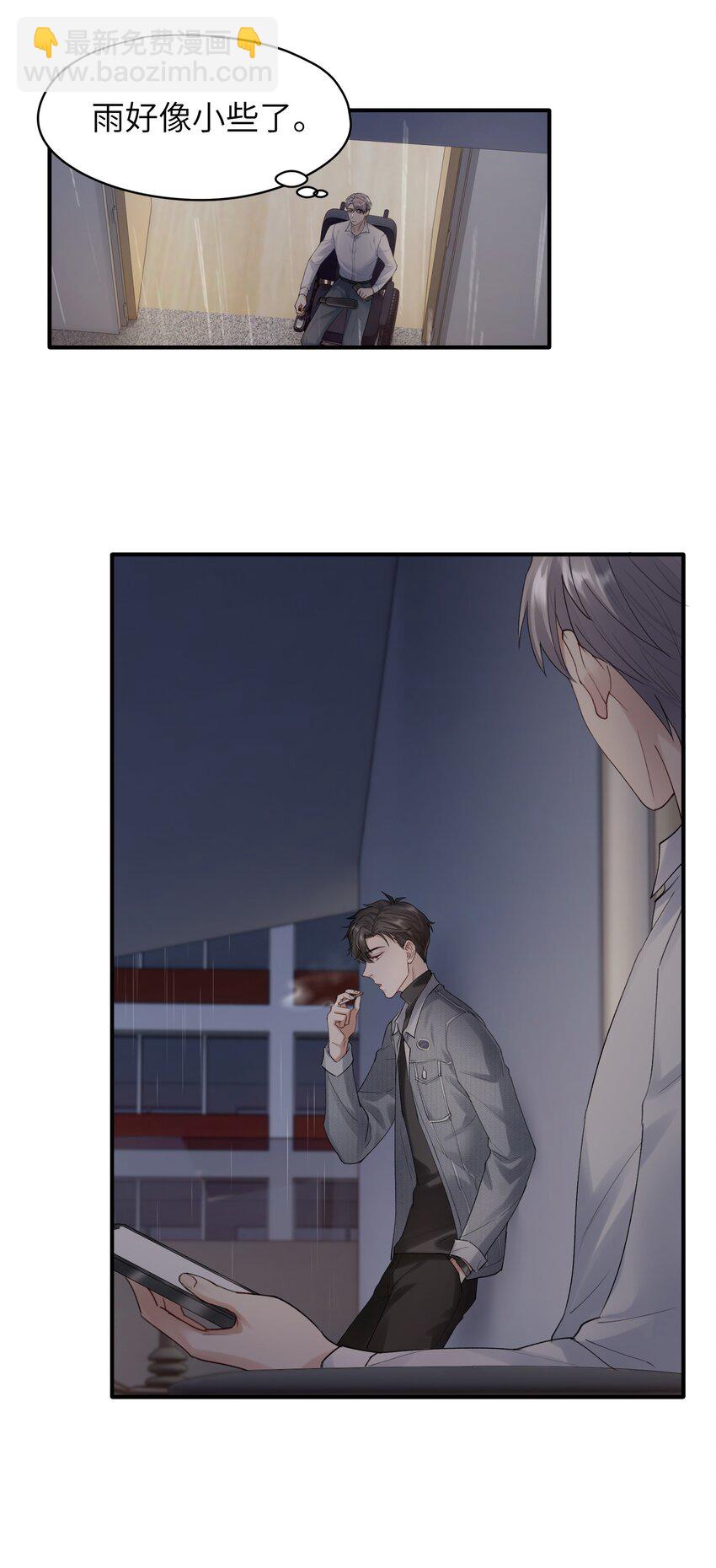 第6章 需要帮忙吗-第6话