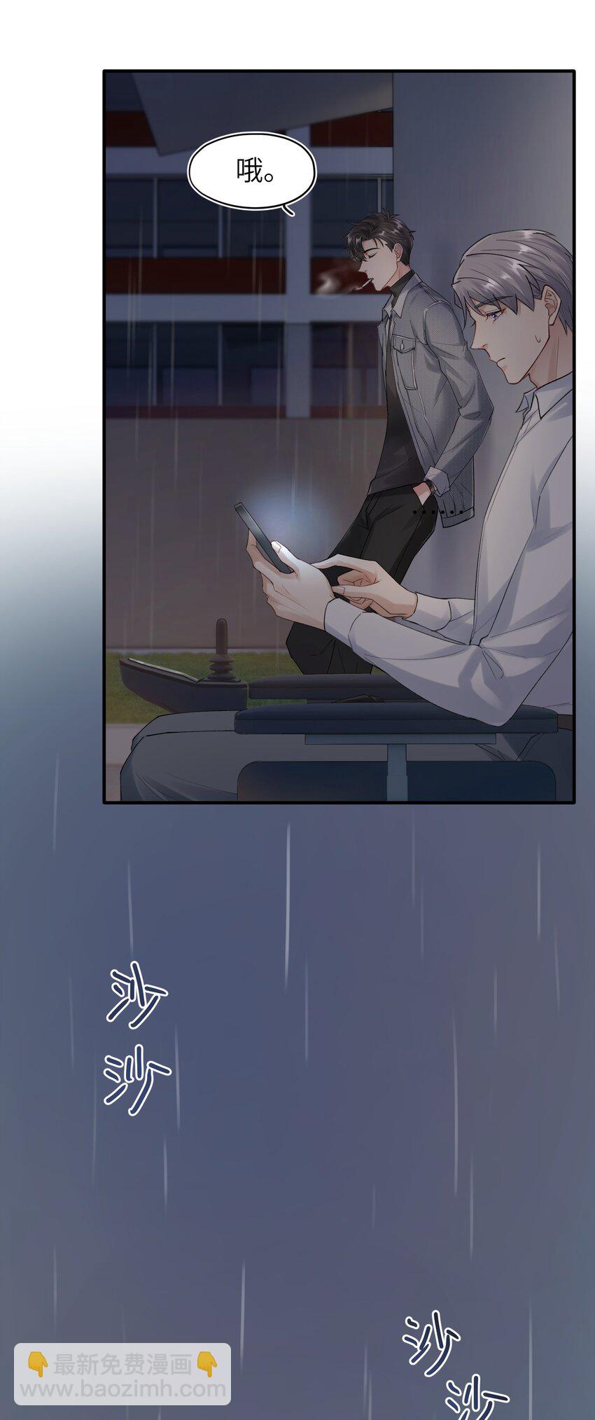 第6章 需要帮忙吗-第6话