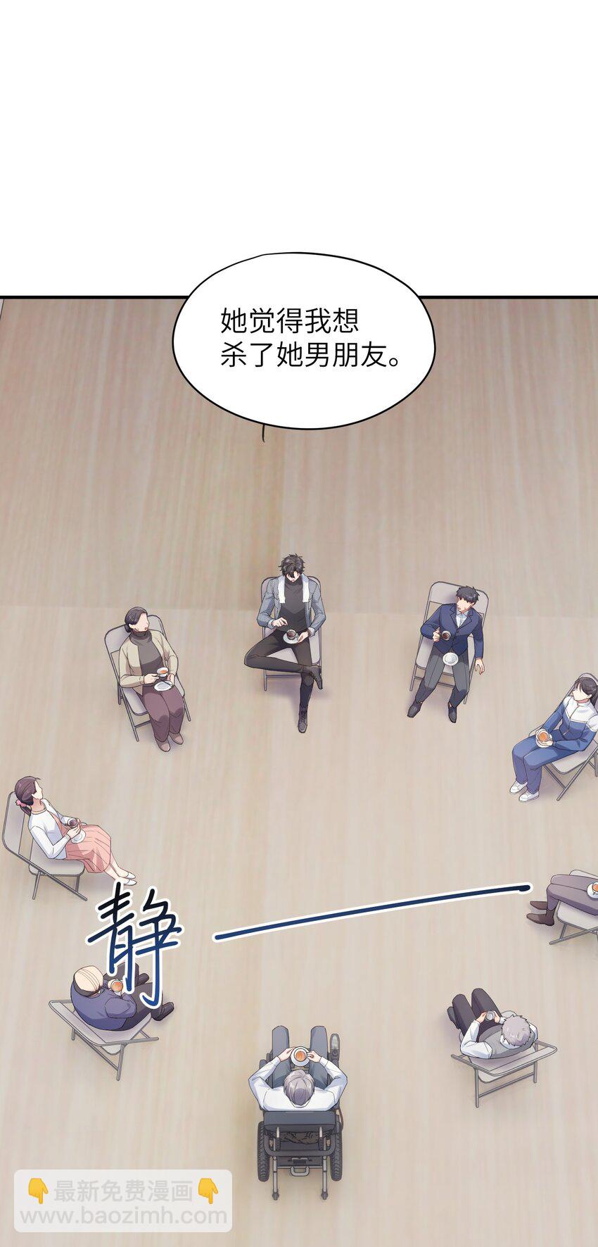 第6章 需要帮忙吗-第6话