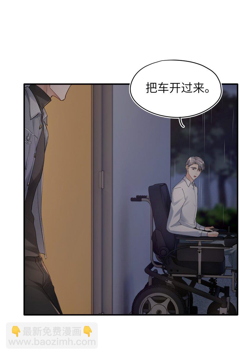 第6章 需要帮忙吗-第6话