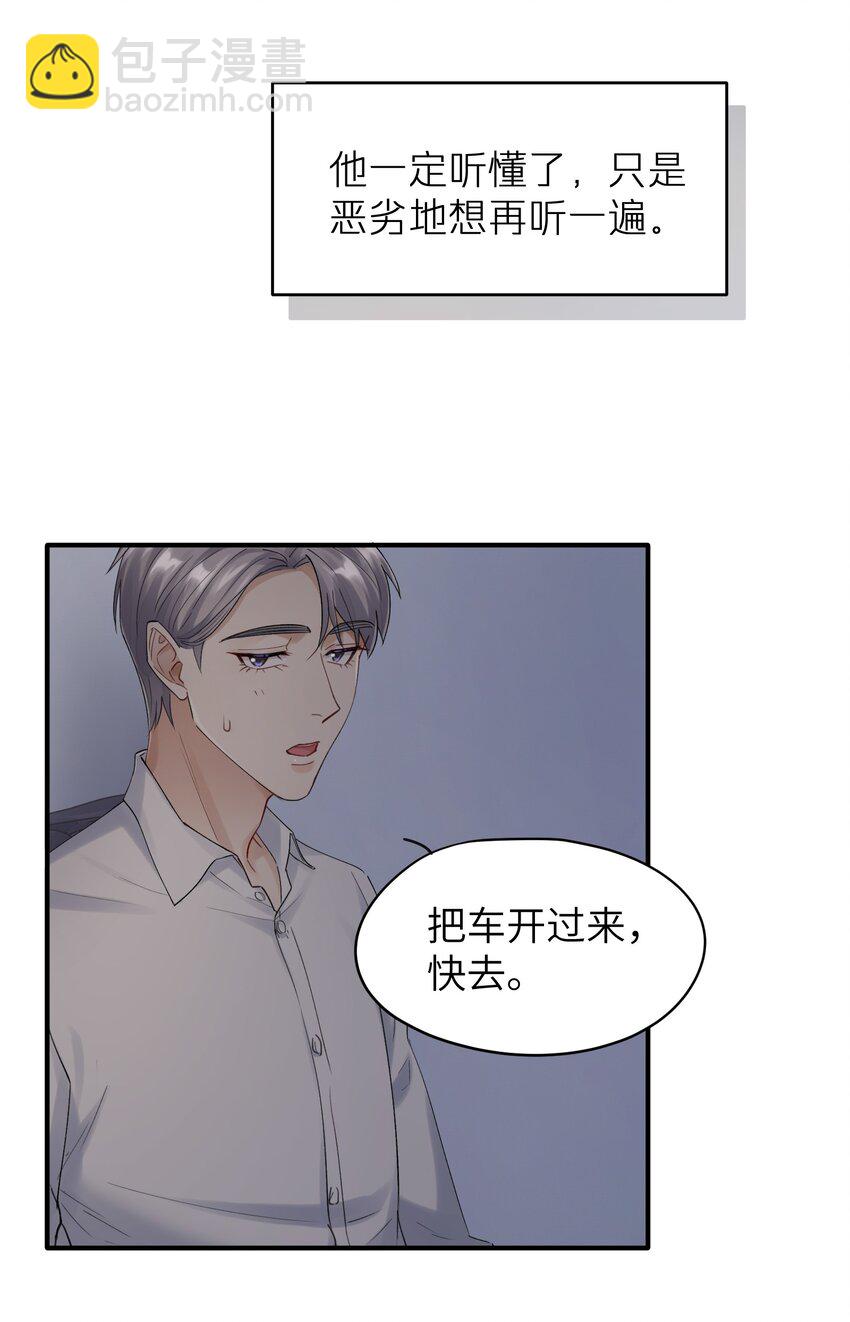 第6章 需要帮忙吗-第6话