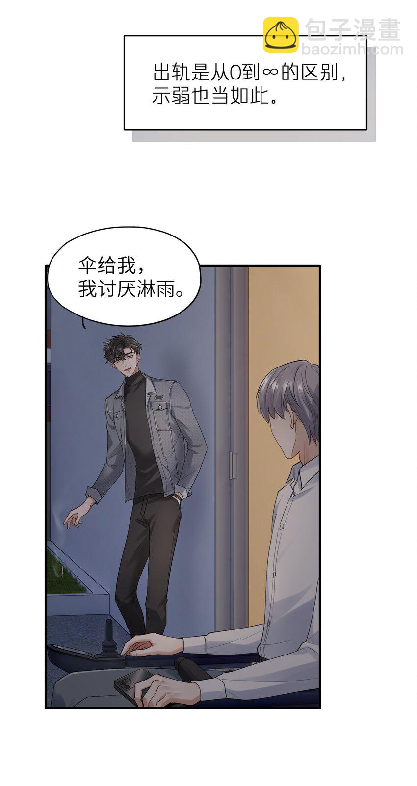 第6章 需要帮忙吗-第6话