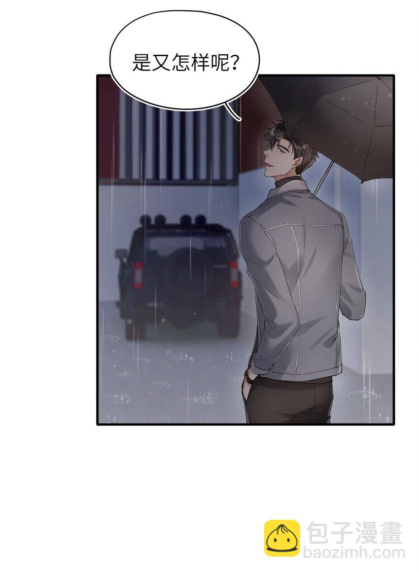 第6章 需要帮忙吗-第6话