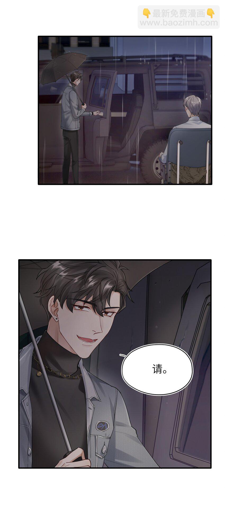 第6章 需要帮忙吗-第6话