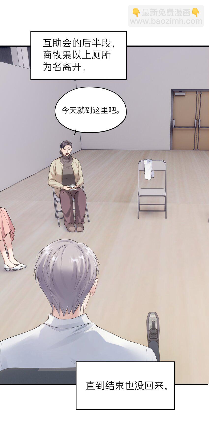 第6章 需要帮忙吗-第6话