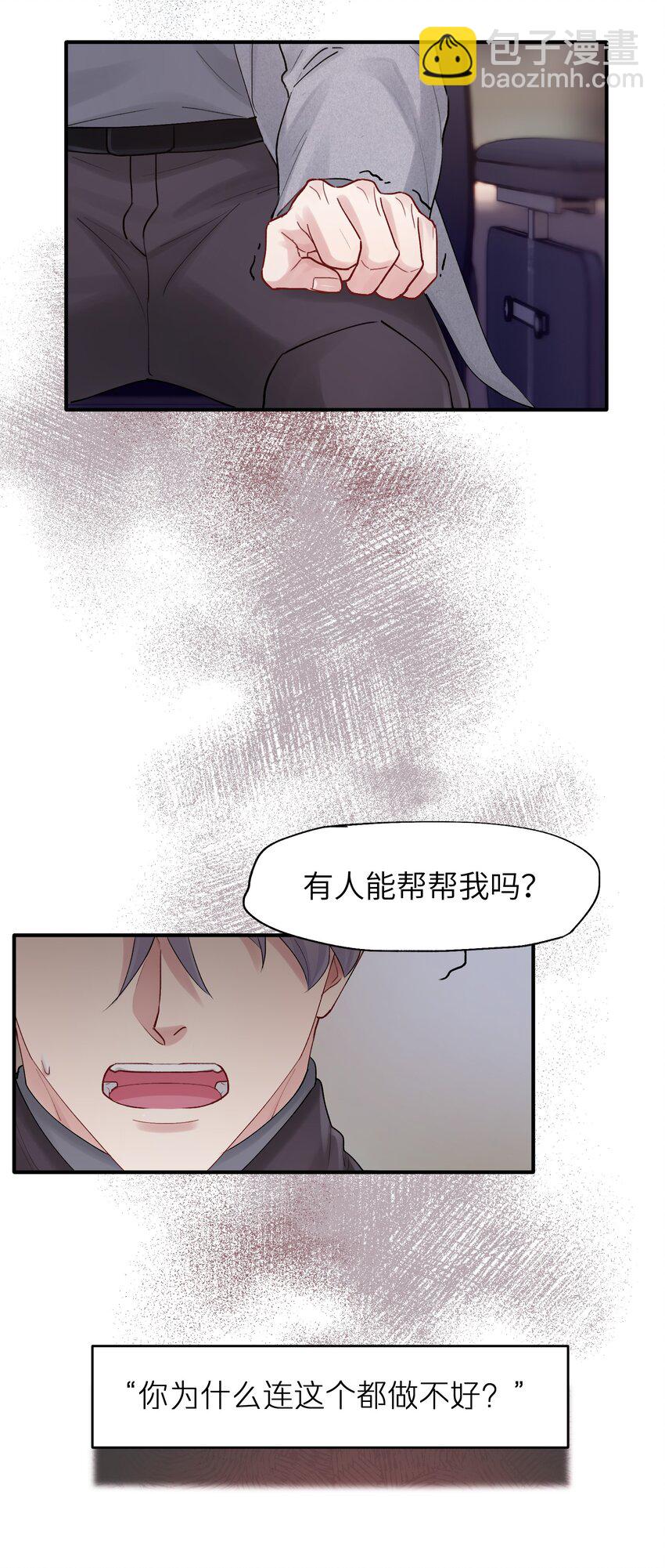 第50章 这么想我吗-第50话