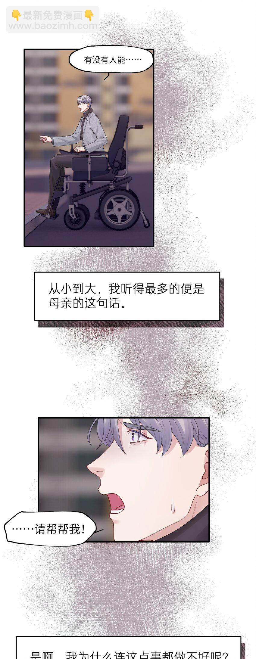 第50章 这么想我吗-第50话