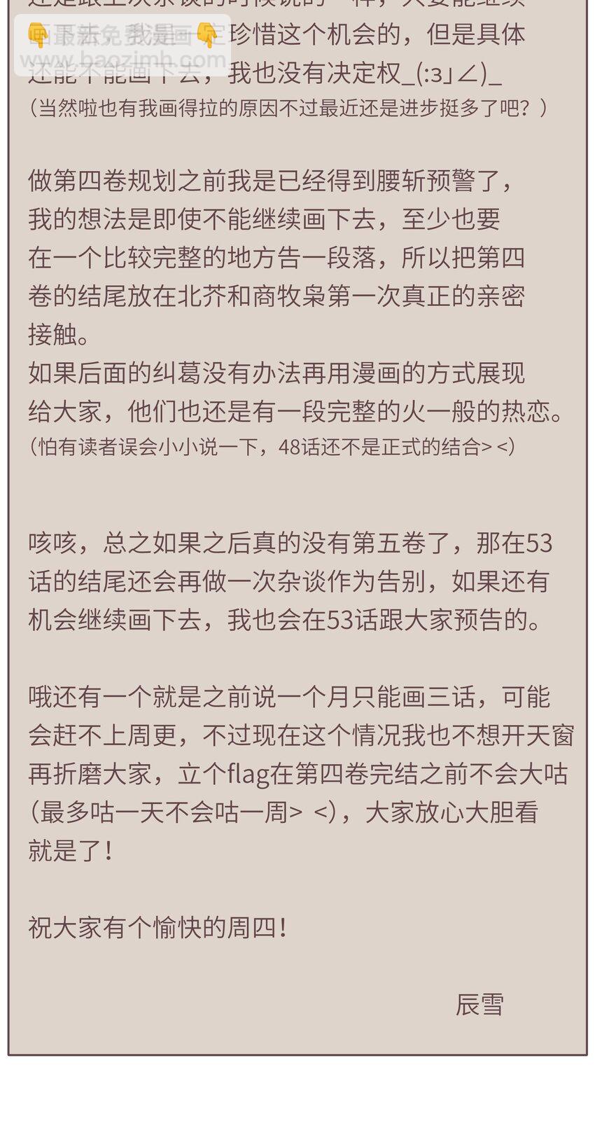 第50章 这么想我吗-第50话