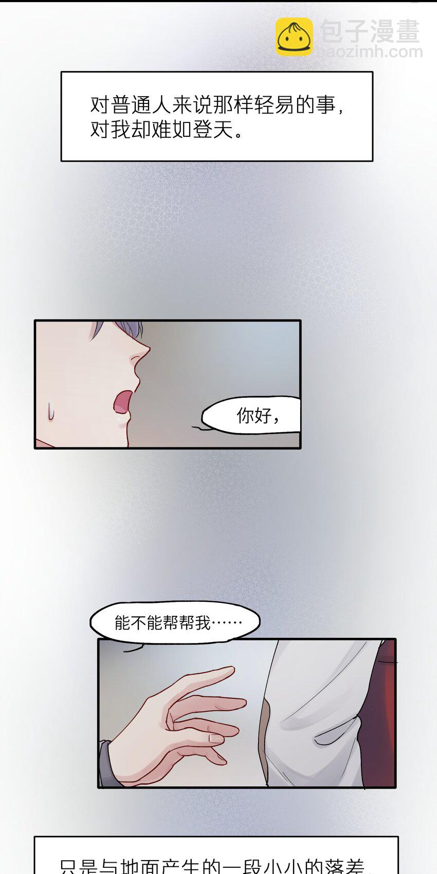 第50章 这么想我吗-第50话