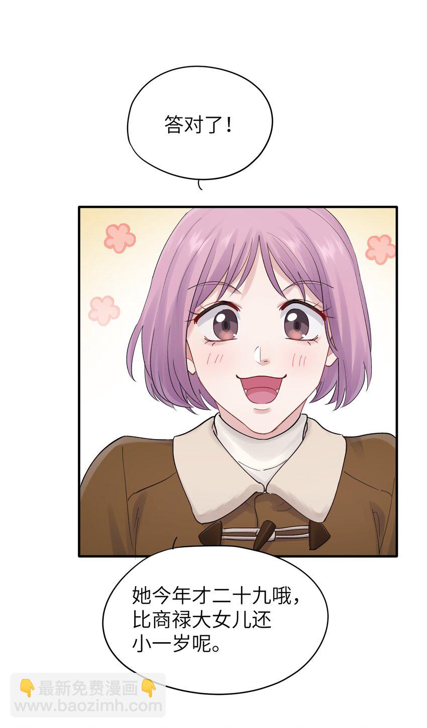 第52话 尝一尝-第52话