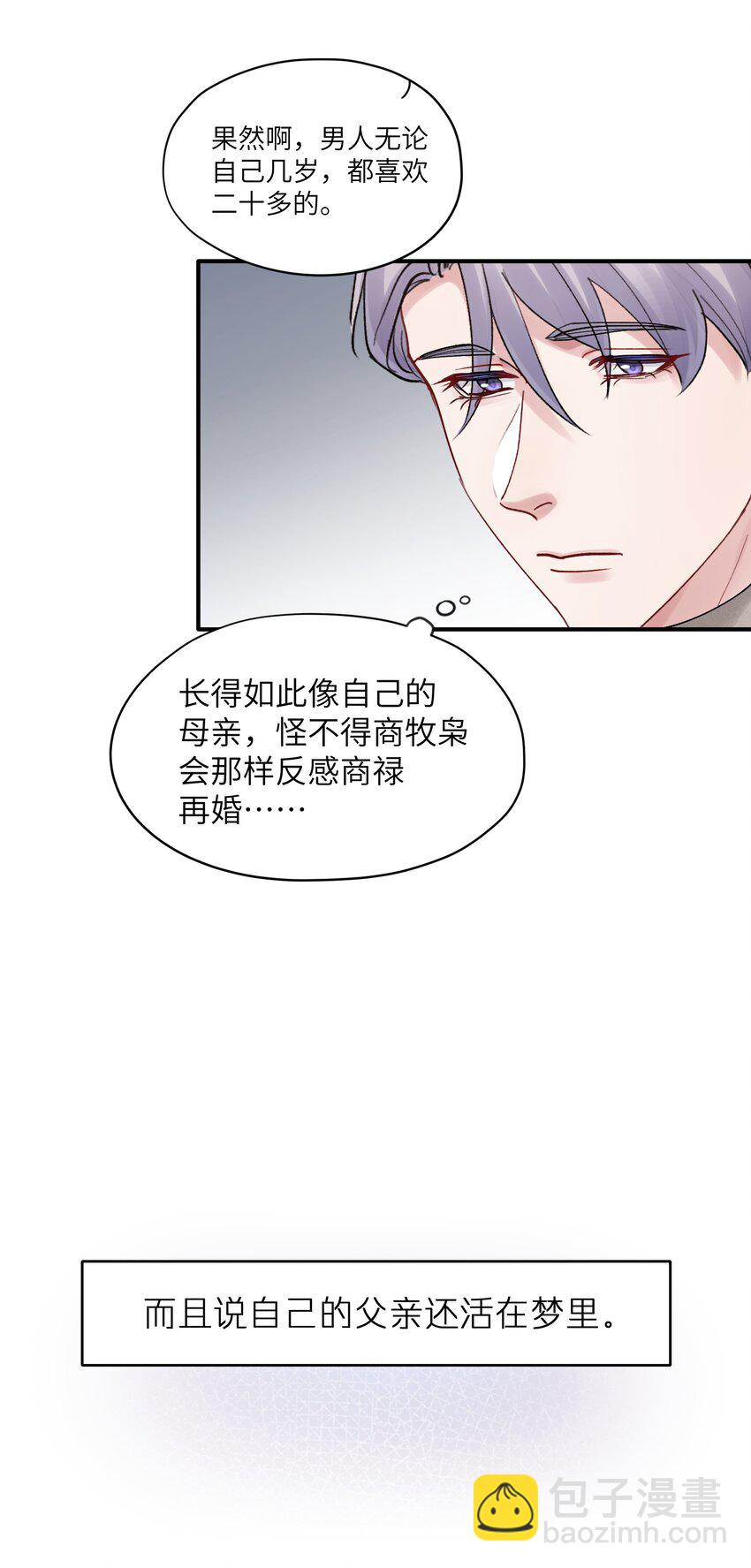 第52话 尝一尝-第52话