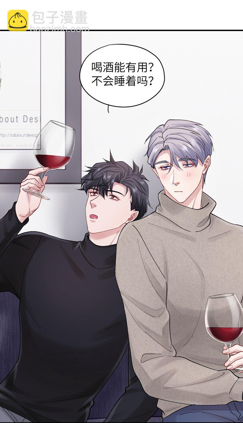 第52话 尝一尝-第52话