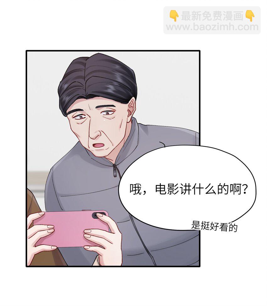 第52话 尝一尝-第52话