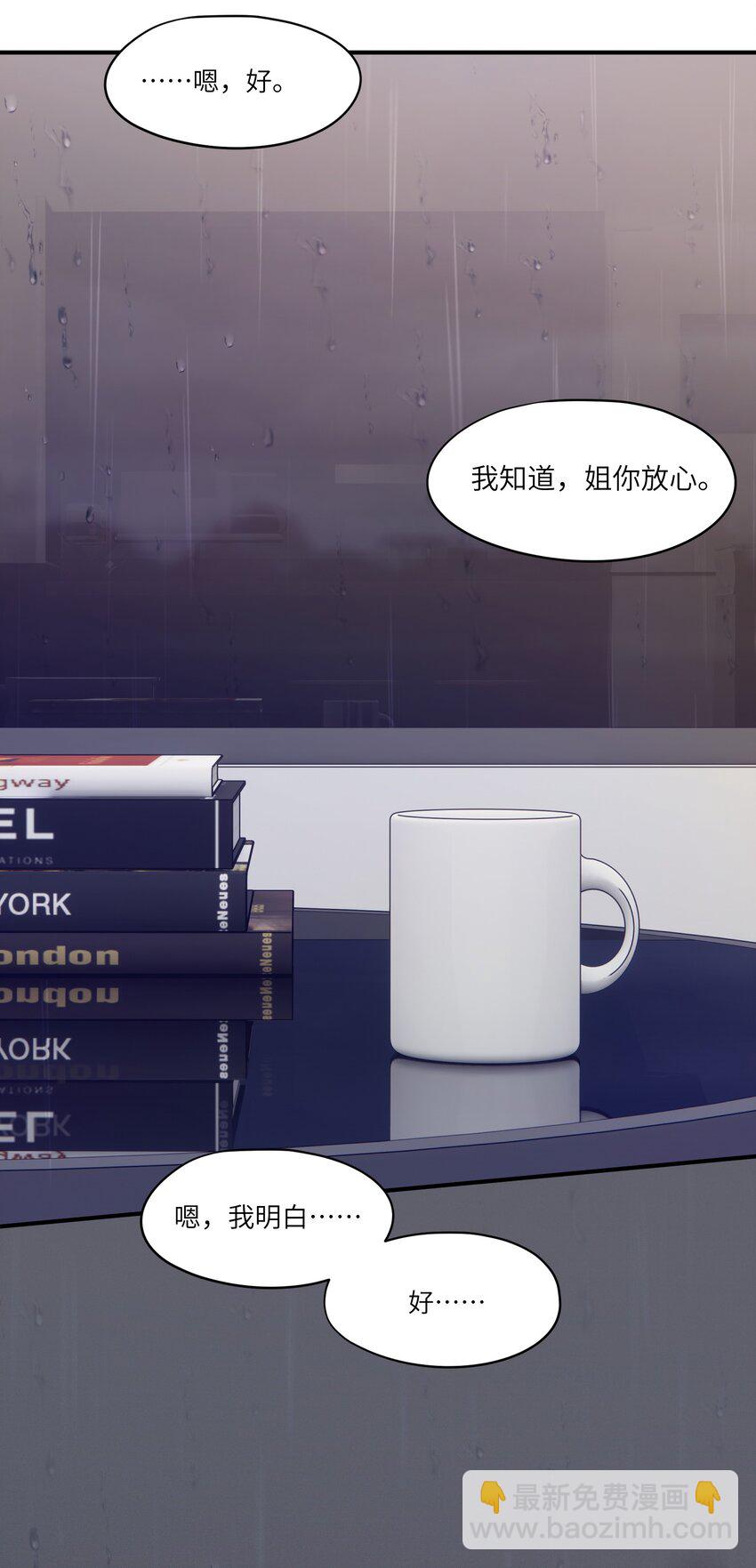 第8章 我可以接受你的潜规则-第8话