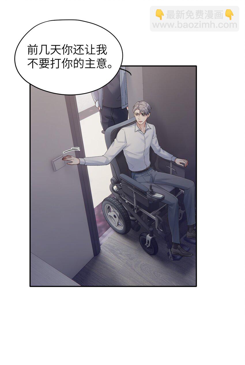 第8章 我可以接受你的潜规则-第8话