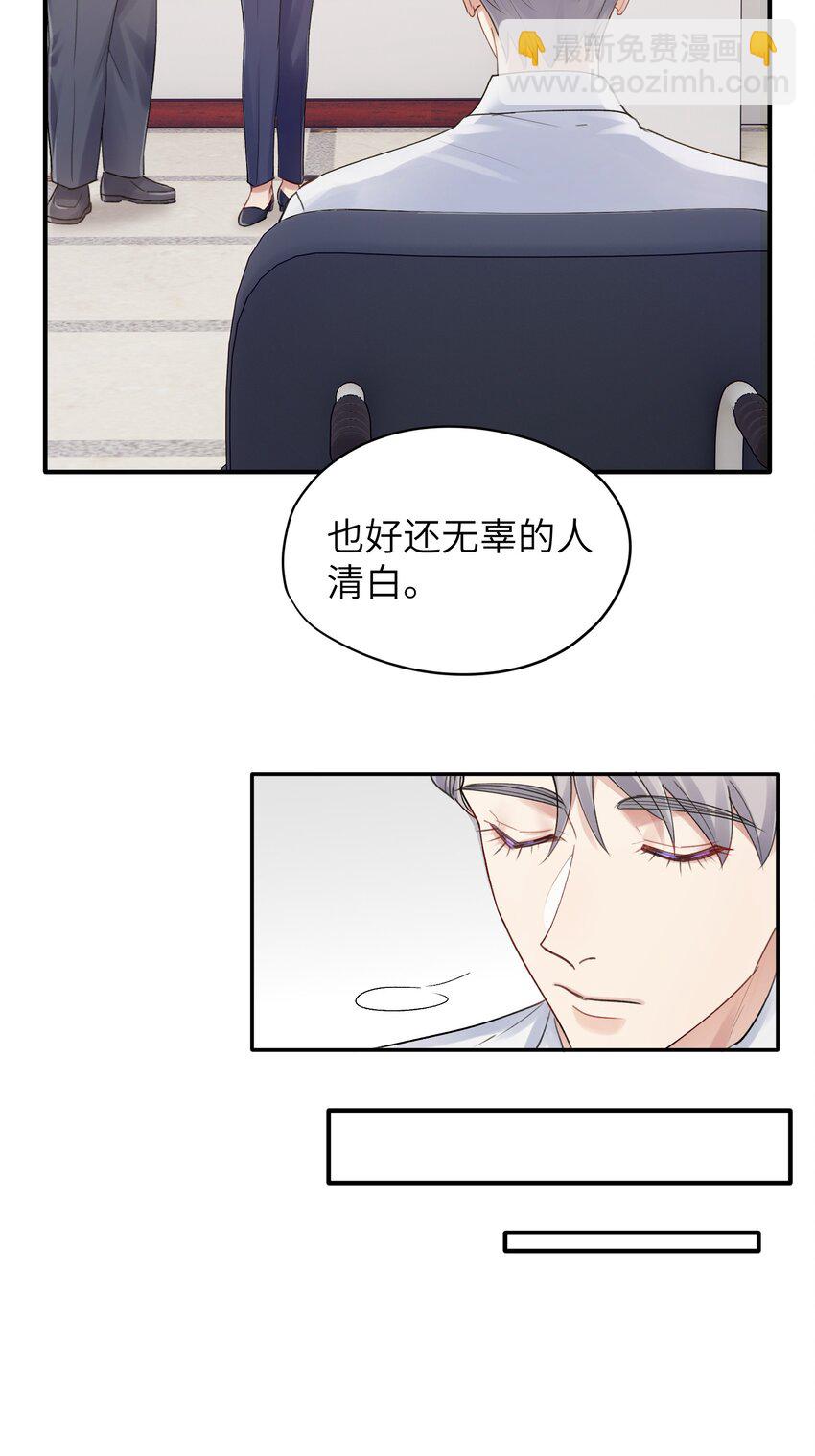 第10章 打个赌吧-第10话