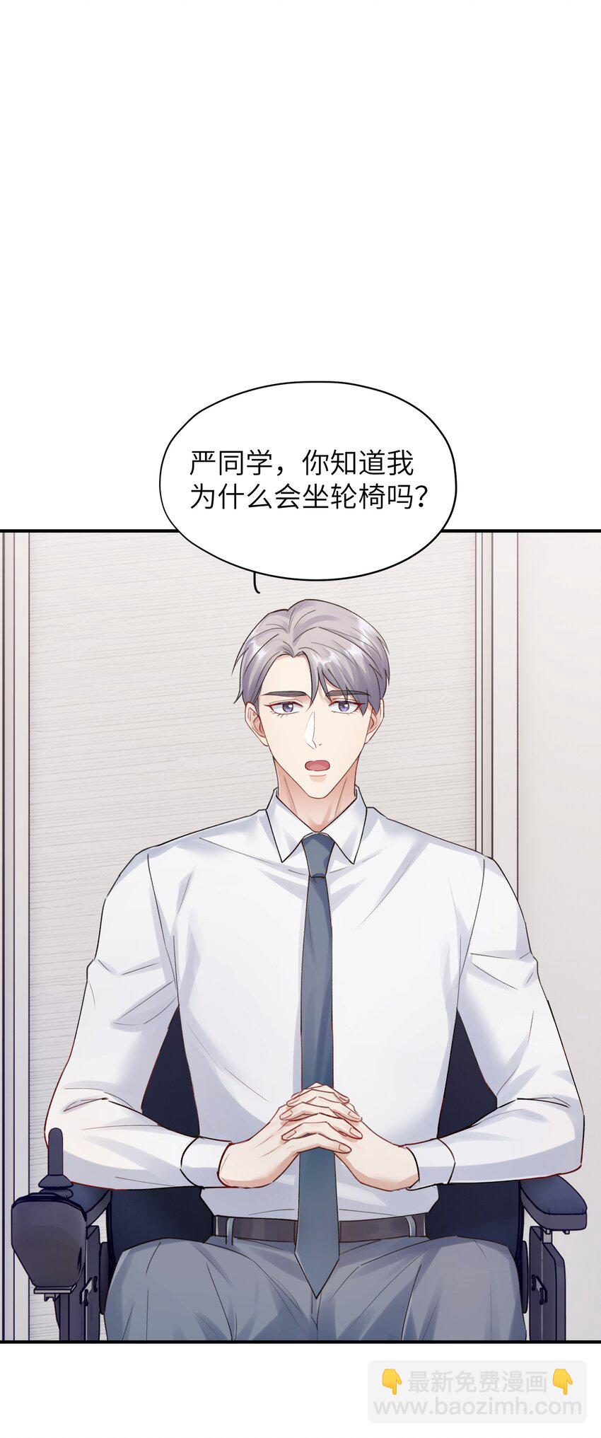 第10章 打个赌吧-第10话