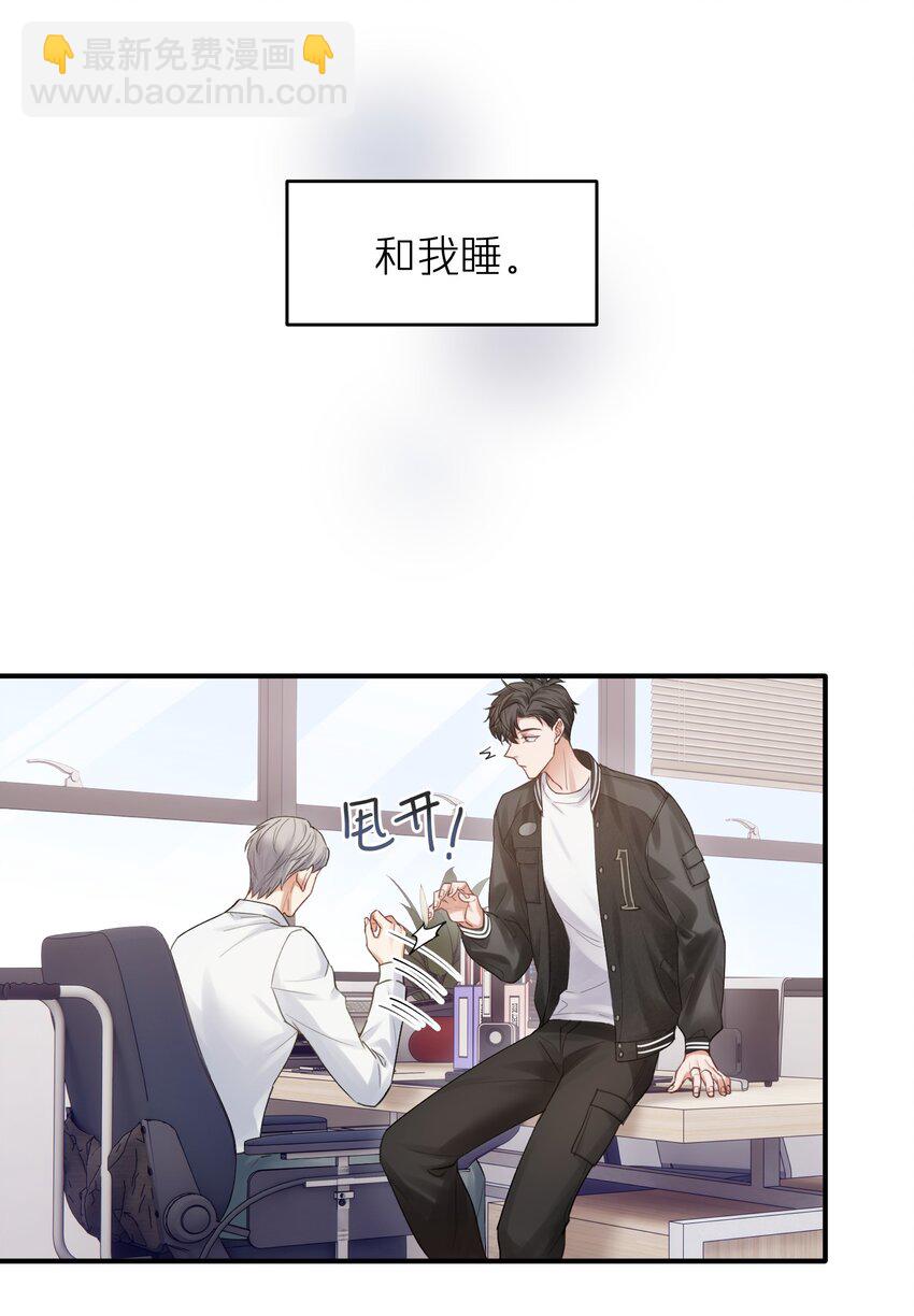 第10章 打个赌吧-第10话