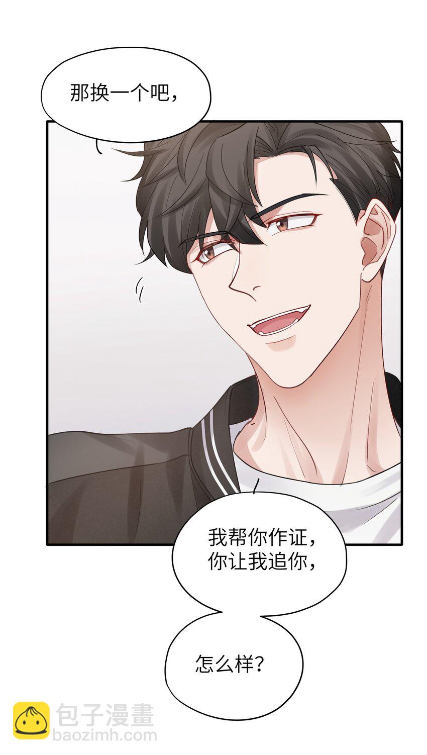 第10章 打个赌吧-第10话