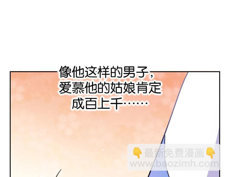 第02话 大叔救我！(1/3)-第2话