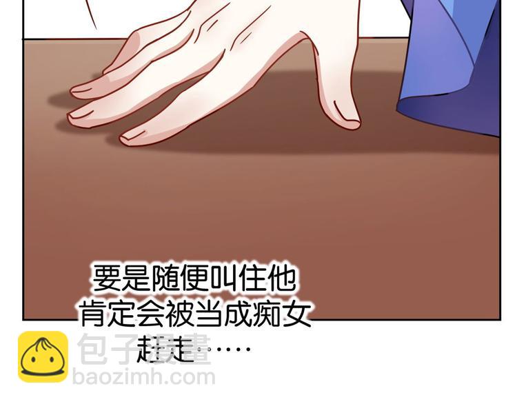 第02话 大叔救我！(1/3)-第2话