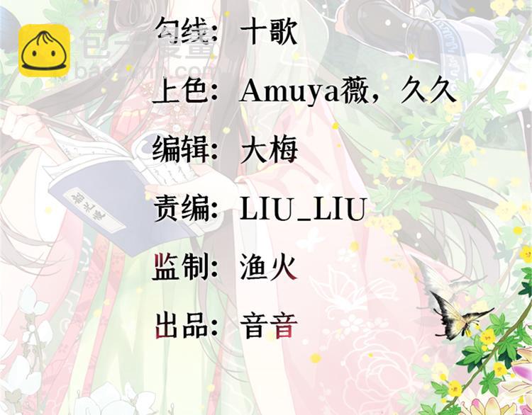 第02话 大叔救我！(1/3)-第2话