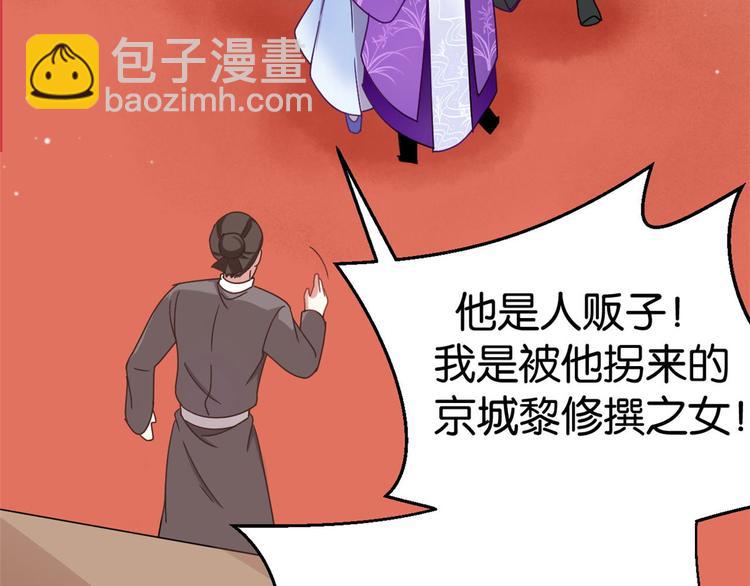 第02话 大叔救我！(1/3)-第2话