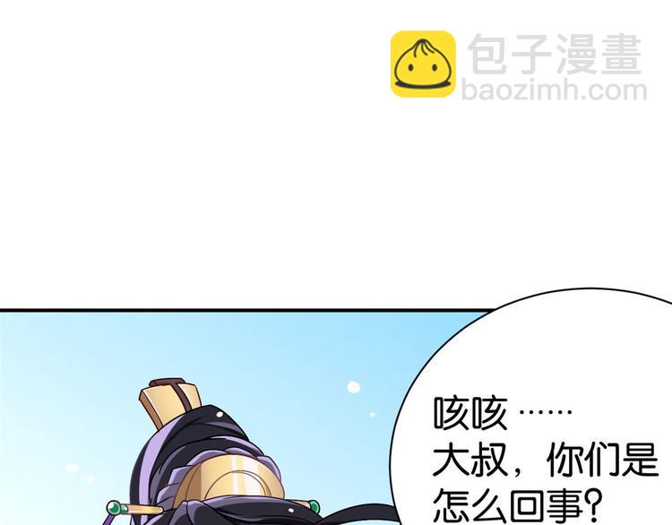 第02话 大叔救我！(1/3)-第2话