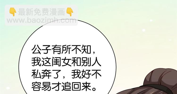 第02话 大叔救我！(1/3)-第2话