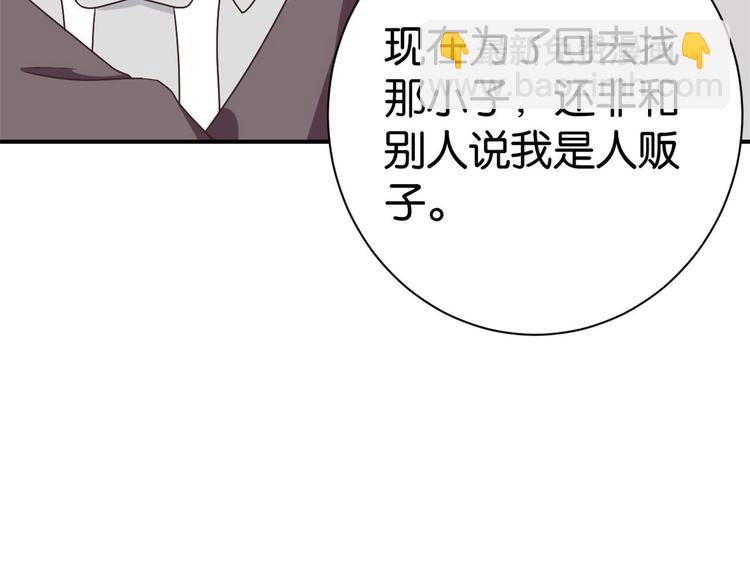 第02话 大叔救我！(1/3)-第2话