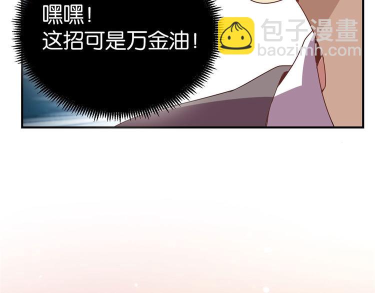 第02话 大叔救我！(1/3)-第2话