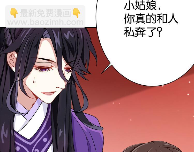 第02话 大叔救我！(1/3)-第2话