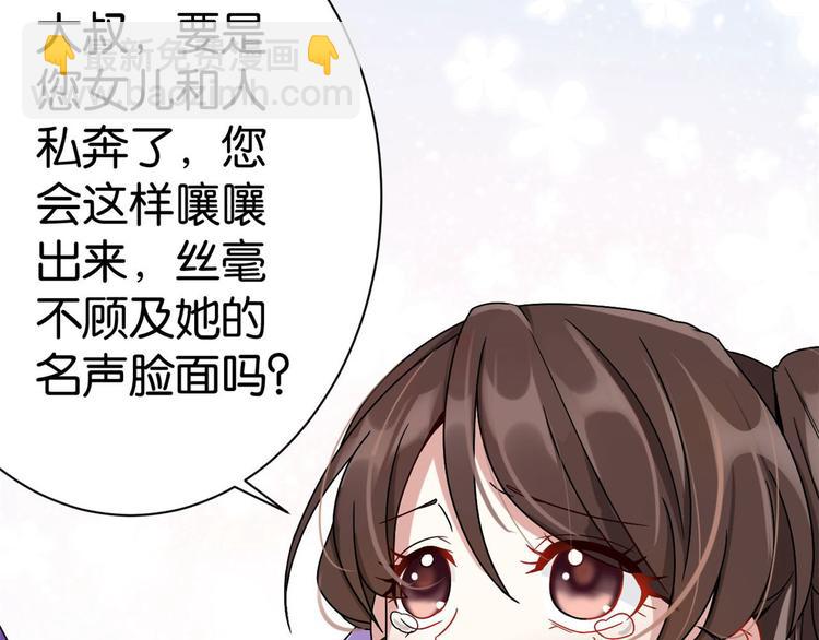 第02话 大叔救我！(1/3)-第2话